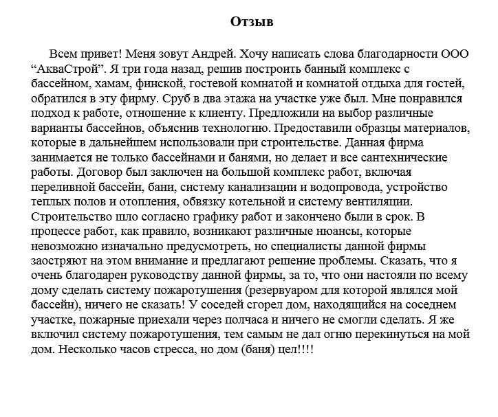 otzyv